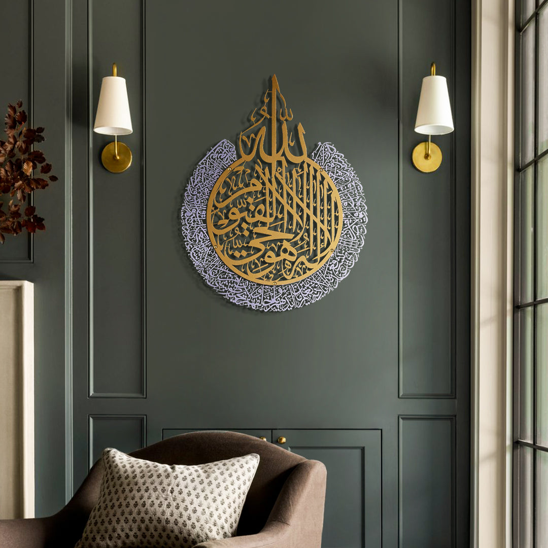 Metal Ayatul Kursi (2 Colors) Wall Art - WAM207