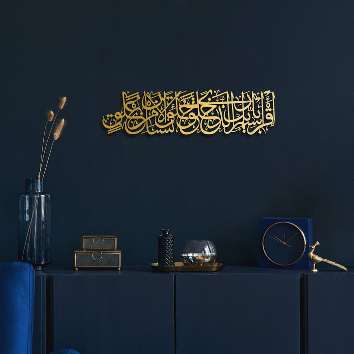 Sura Al-Alaq Ayat 1-2 Wandkunst aus Metall – WAM210