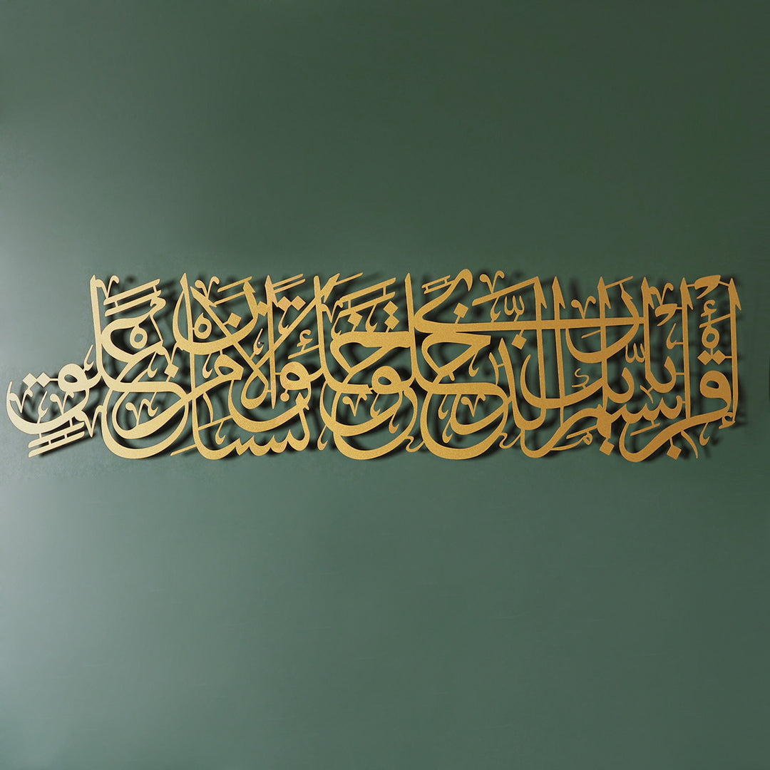 Sourate Al-Alaq Ayat 1-2 Art mural en métal - WAM210