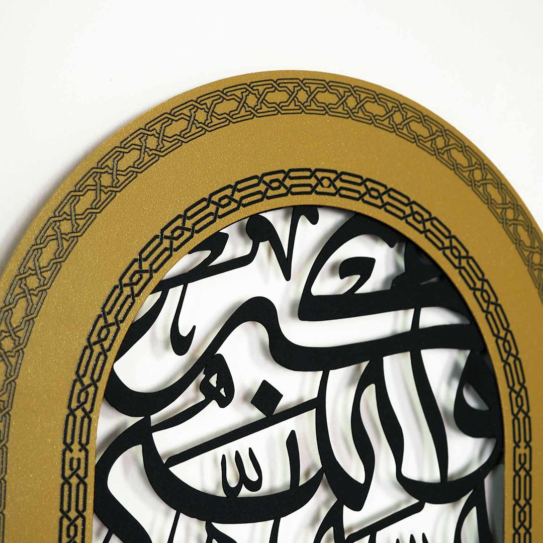 Mihrab-Shaped Islamic Metal Wall Art (SubhanAllah, Alhamdulillah, La ilaha illallah, Allahu Akbar) – WAM239