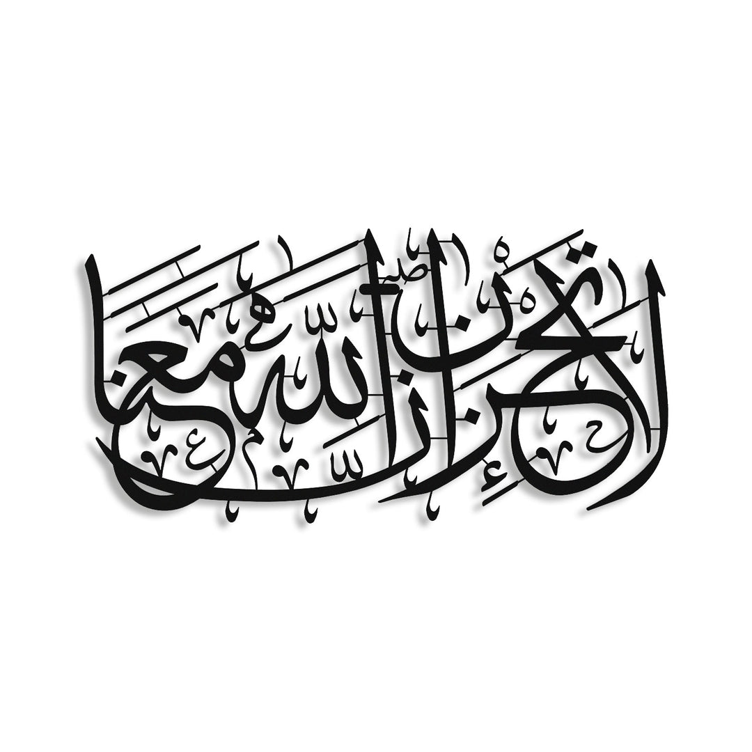 “Allah Is With Us.” Surah At-Tawbah (9:40) Metal Wall Art – WAM240