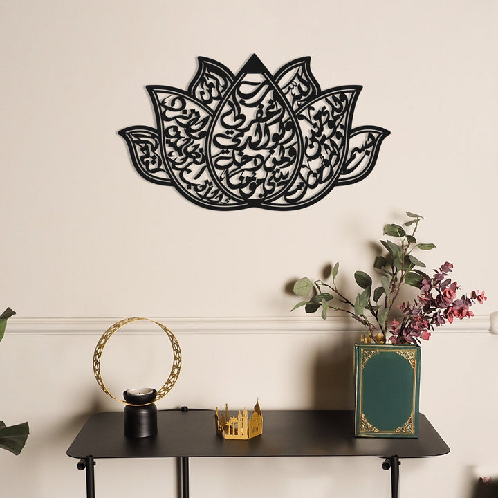 Dua of Prophet Nuh Written Metal Islamic Wall Art (Surah Nuh, Verse 28) – WAM242