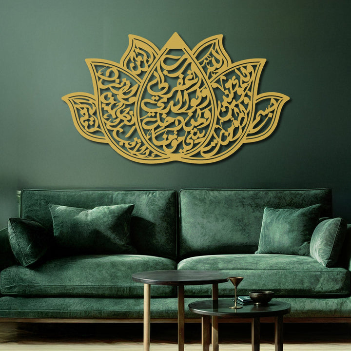Dua of Prophet Nuh Written Metal Islamic Wall Art (Surah Nuh, Verse 28) – WAM242