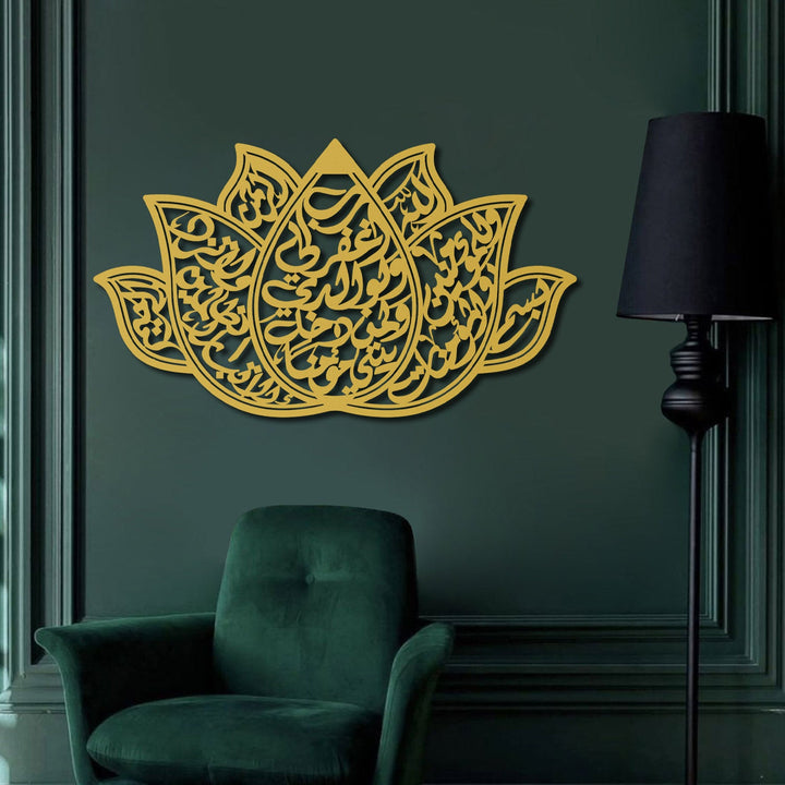 Dua of Prophet Nuh Written Metal Islamic Wall Art (Surah Nuh, Verse 28) – WAM242