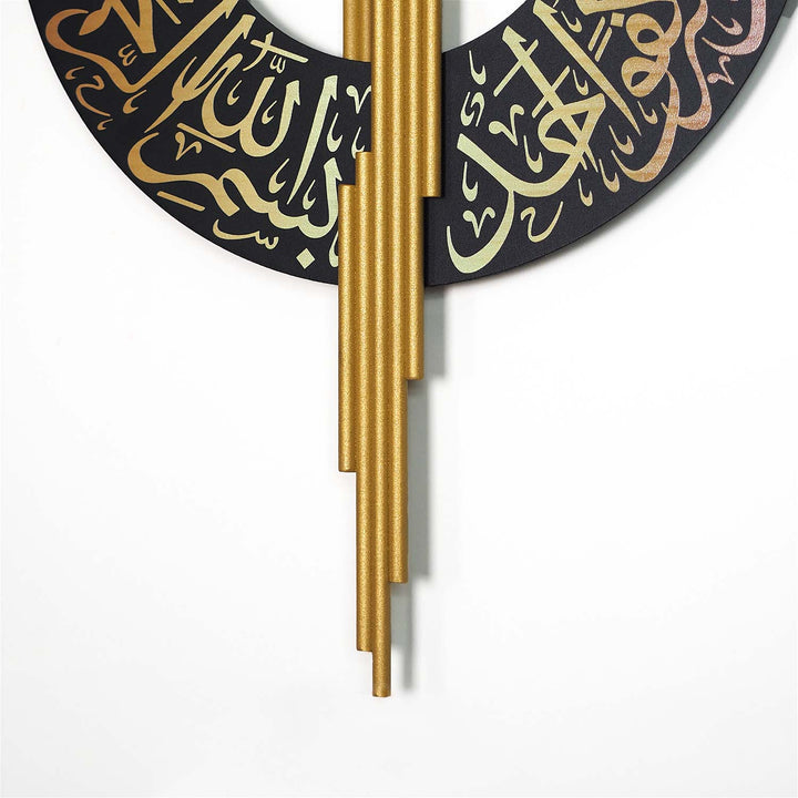 Surah Al-Ikhlas Metal Wall Art – WAM245