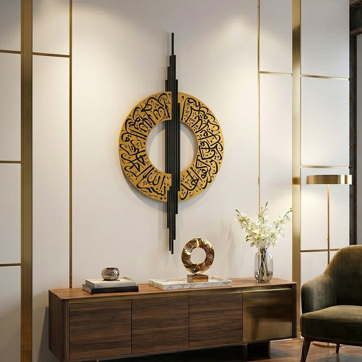 Surah Al-Ikhlas Metal Wall Art – WAM245