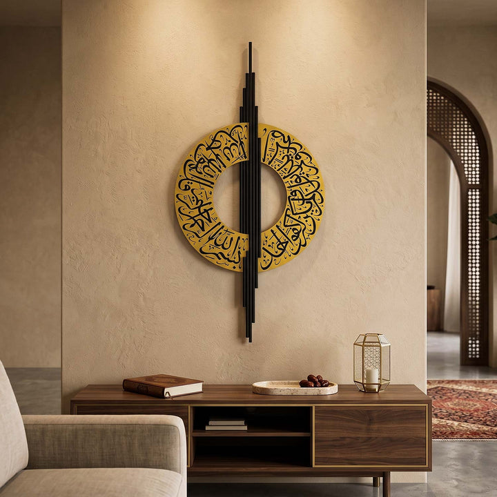 Surah Al-Ikhlas Metal Wall Art – WAM245
