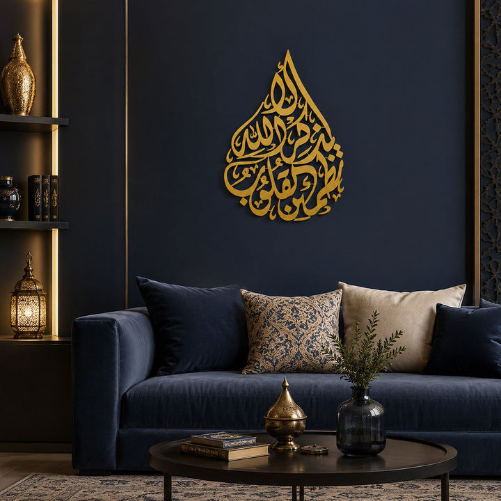 Surah Ar-Ra&
