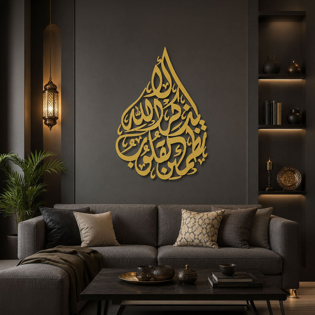 Surah Ar-Ra&