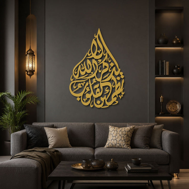 Surah Ar-Ra&
