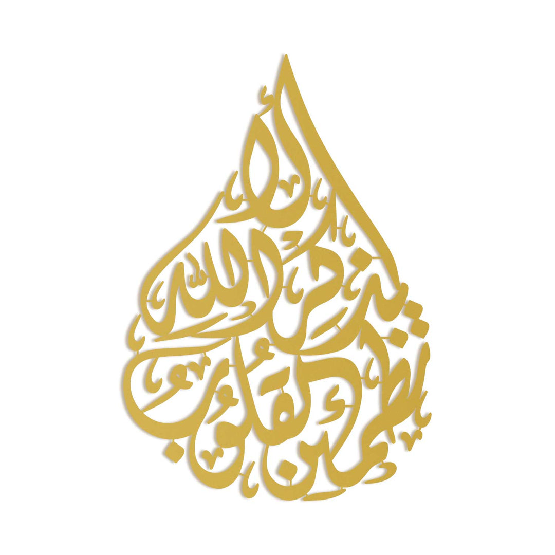 Surah Ar-Ra&