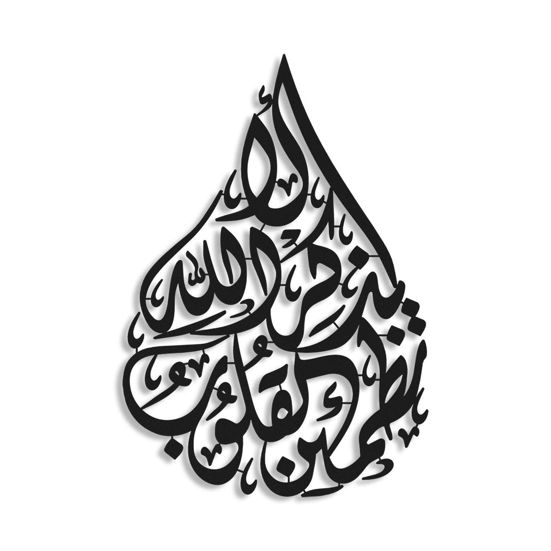 Surah Ar-Ra&