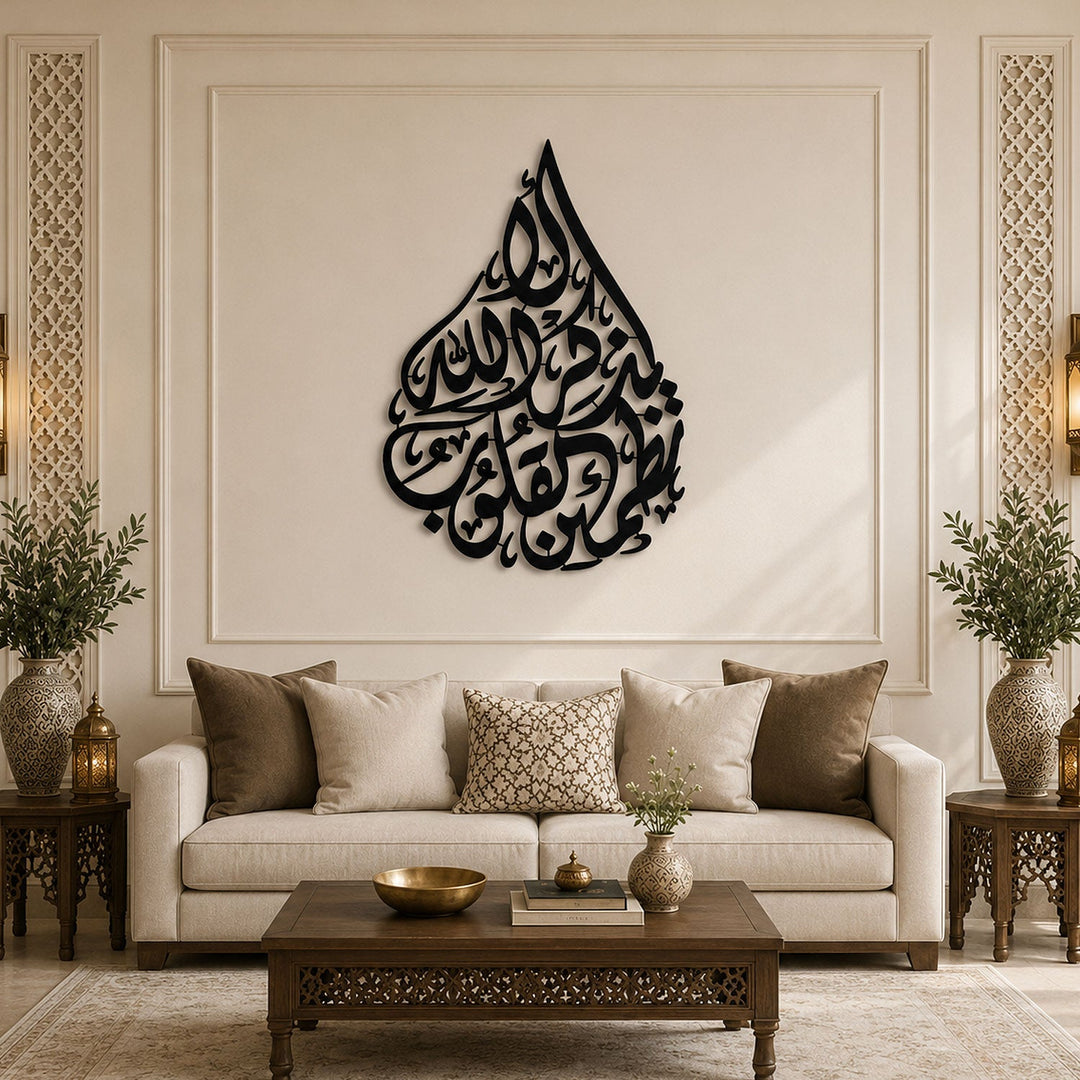 Surah Ar-Ra&