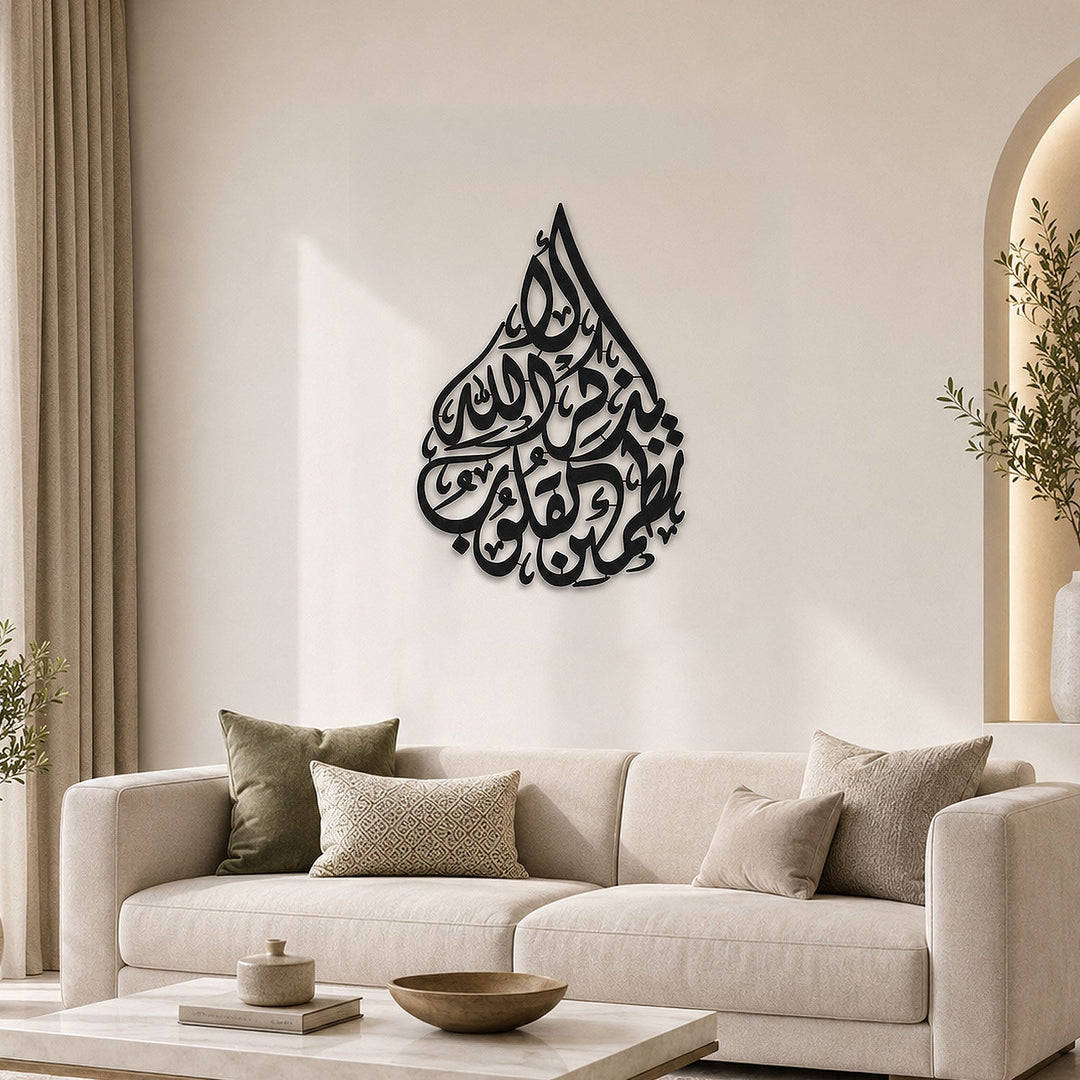 Surah Ar-Ra&