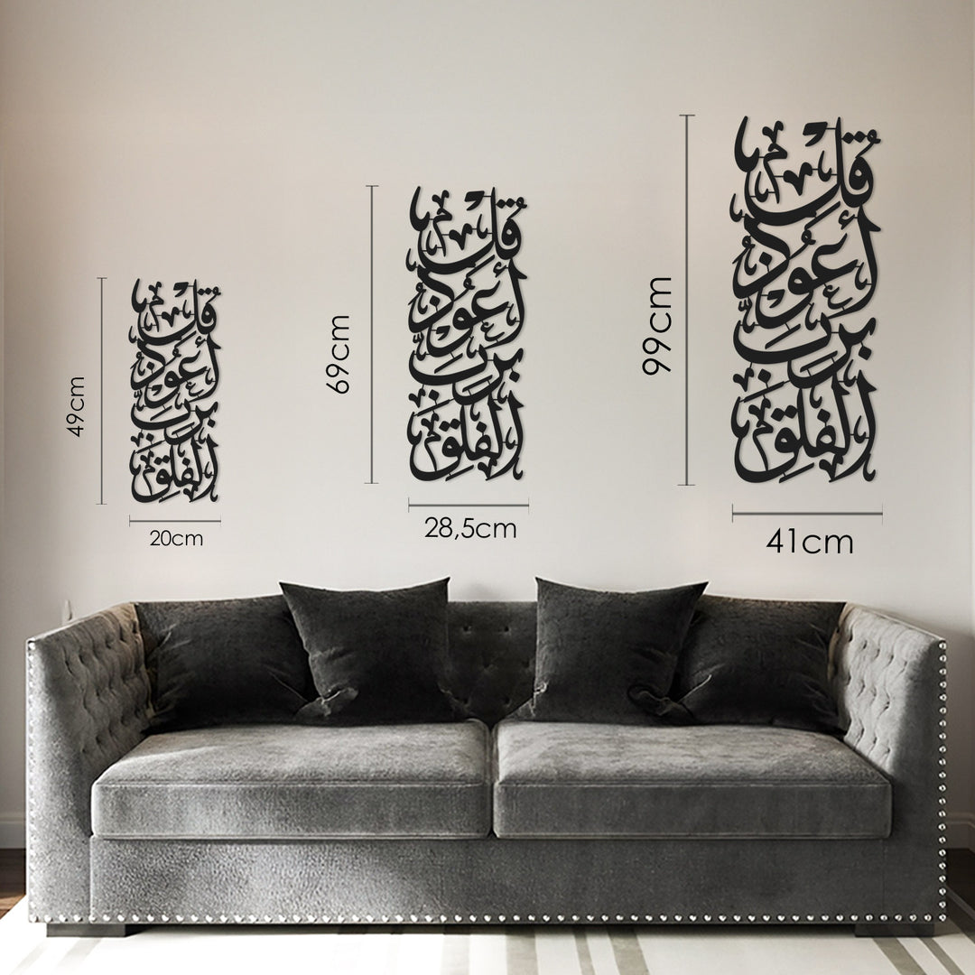 Surah Al-Falaq Verse 1 Metal Wall Art - WAM247