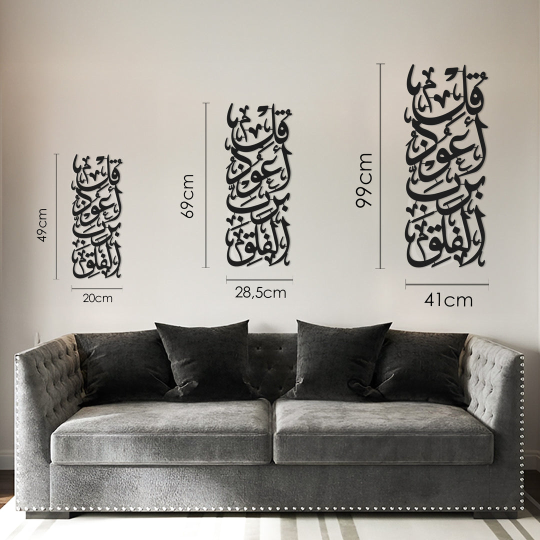 Surah An-Nas Verse 1 Metal Wall Art - WAM248