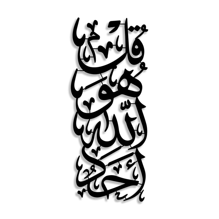 Surah Al-Ikhlas Verse 1 Metal Wall Art - WAM249