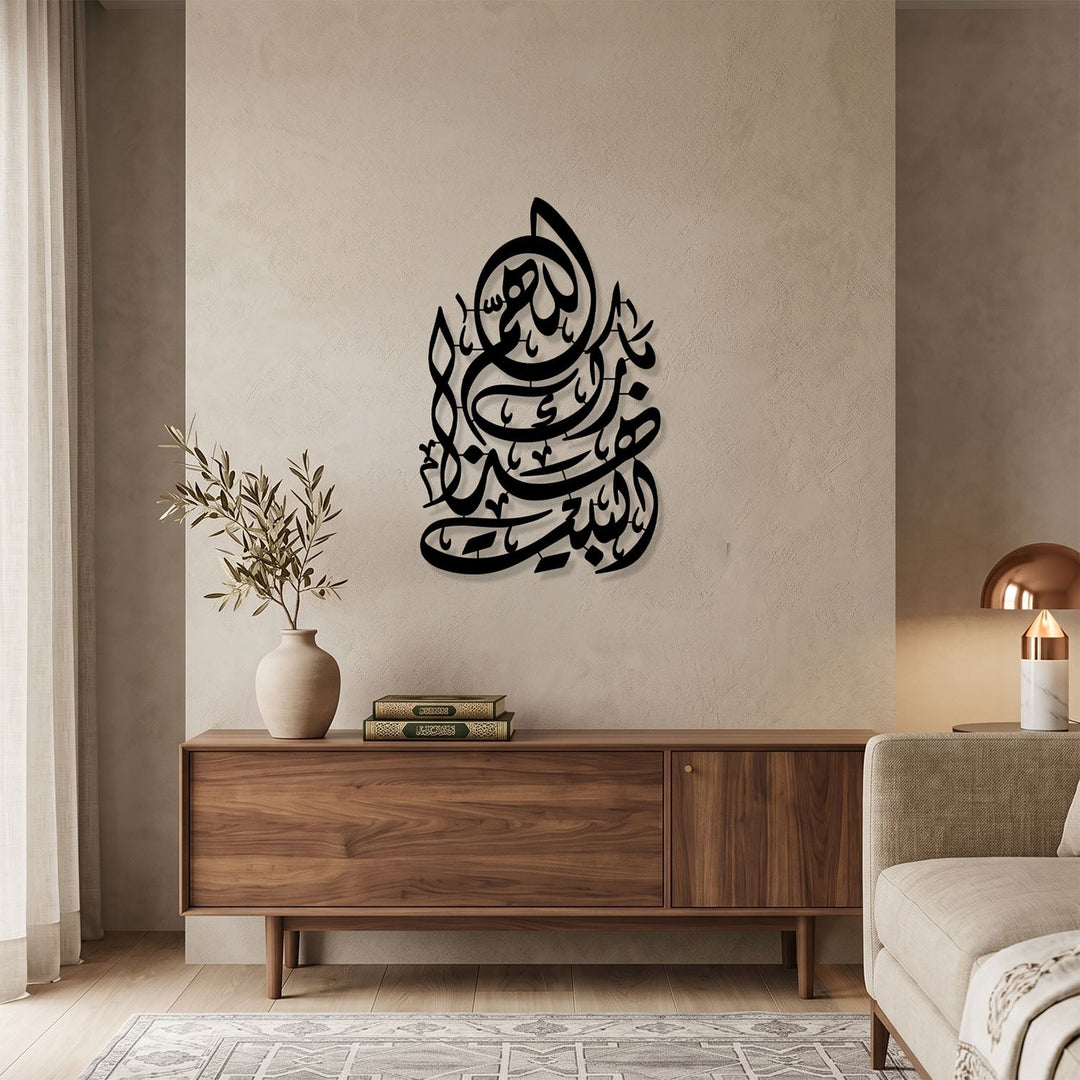 Dua for Barakah Metal Wall Art – WAM250