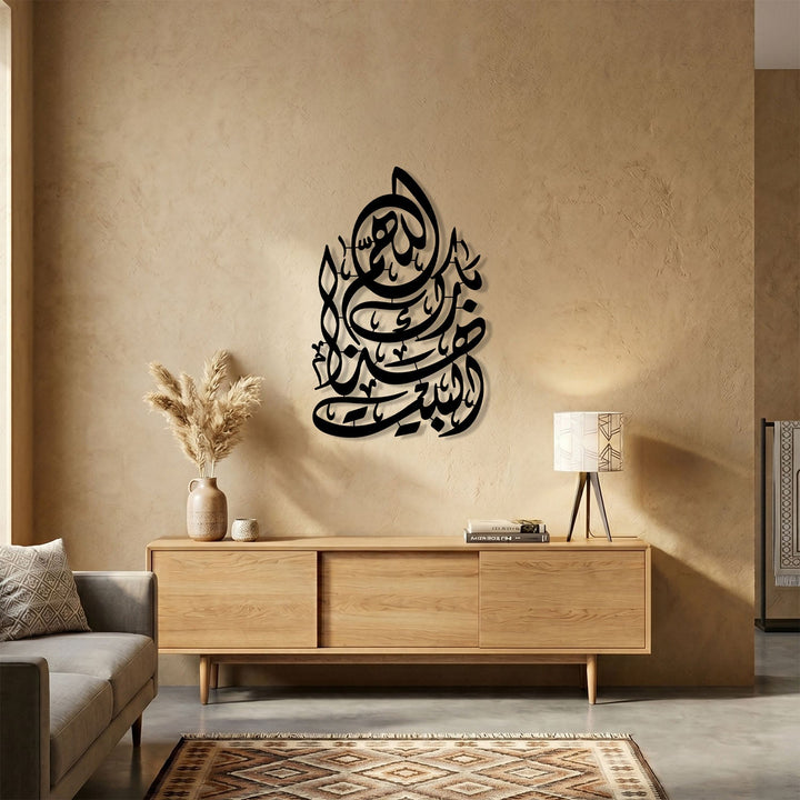 Dua for Barakah Metal Wall Art – WAM250