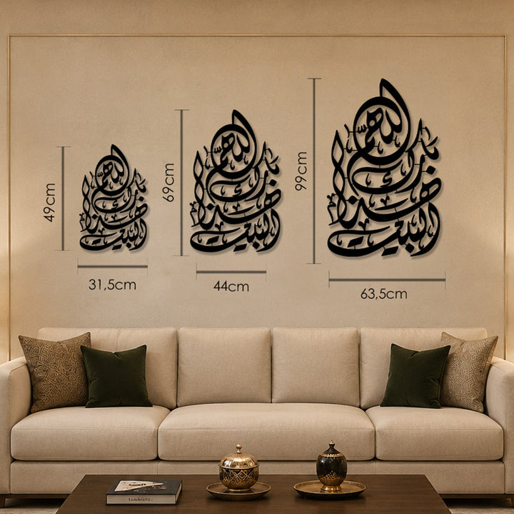 Dua for Barakah Metal Wall Art – WAM250