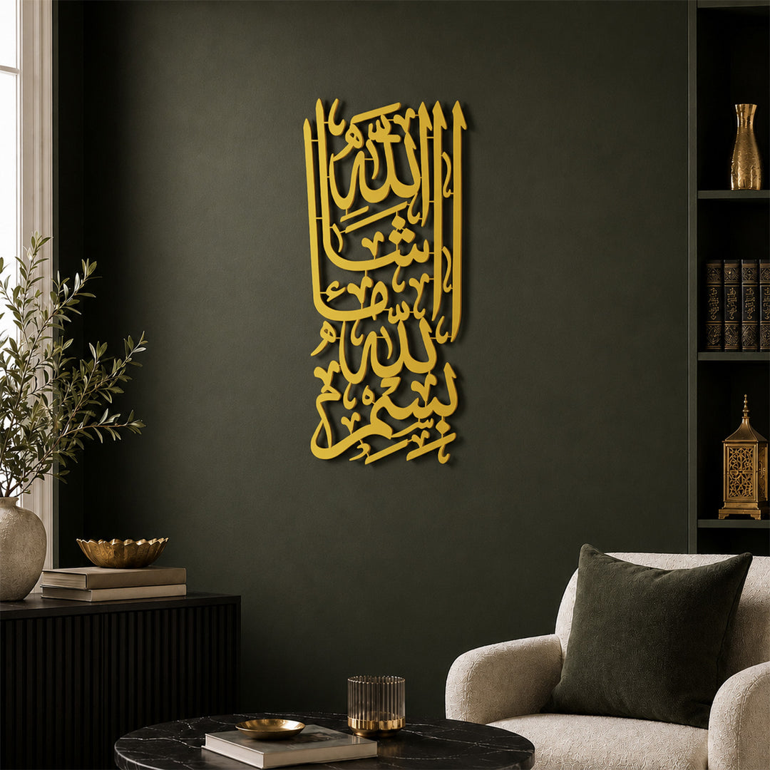 Bismillah and Mashallah Written Metal Wall Art – WAM252