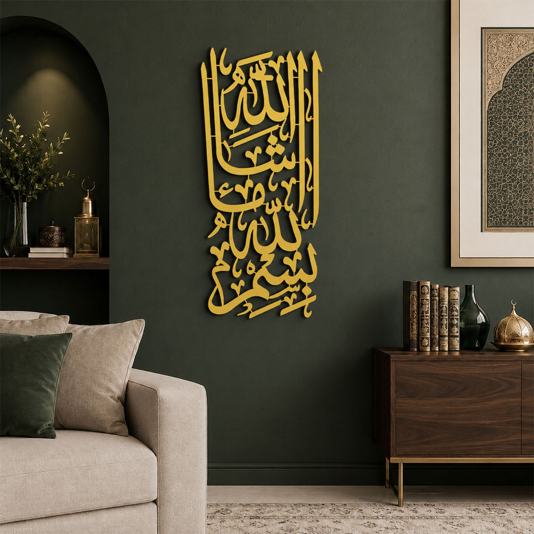 Bismillah and Mashallah Written Metal Wall Art – WAM252