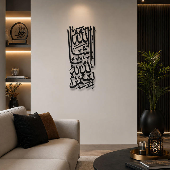 Bismillah and Mashallah Written Metal Wall Art – WAM252