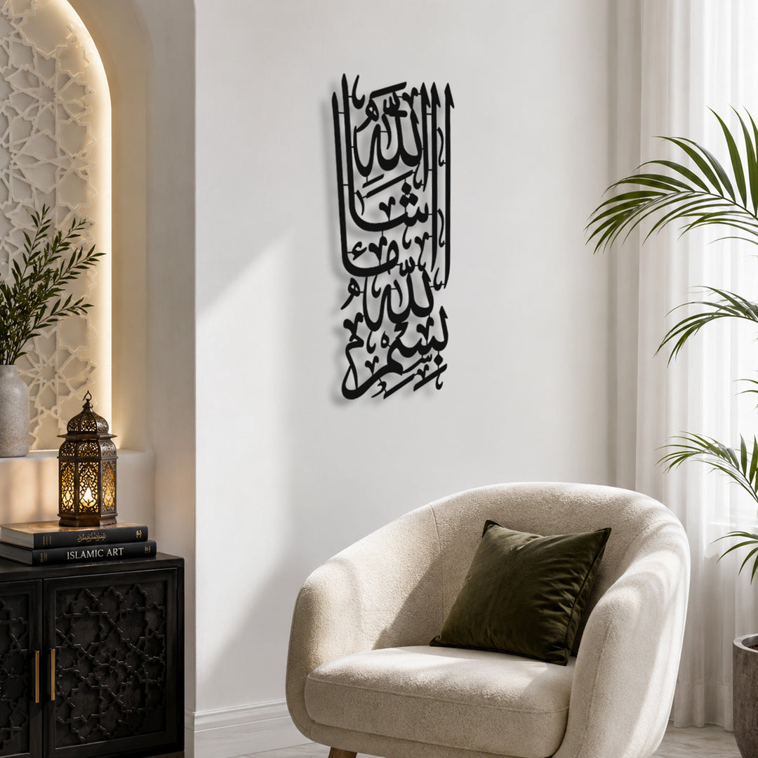 Bismillah and Mashallah Written Metal Wall Art – WAM252