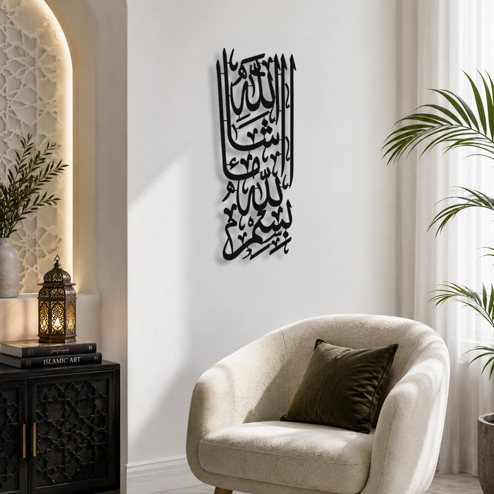 Bismillah and Mashallah Written Metal Wall Art – WAM252