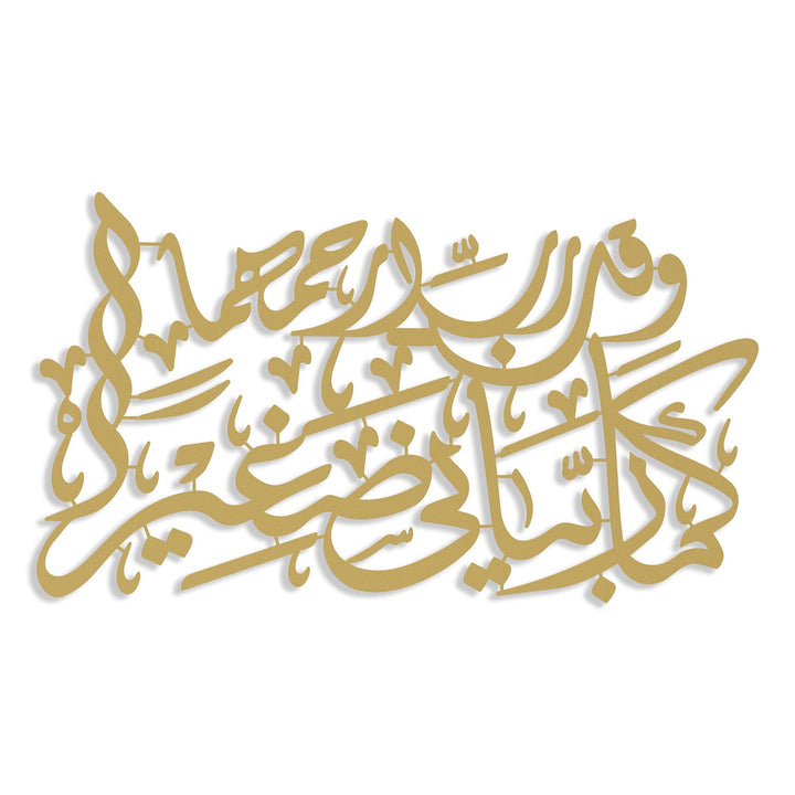 Dua for Parents Metal Islamic Wall Art (Surah Al-Isra, Verse 24) – WAM253