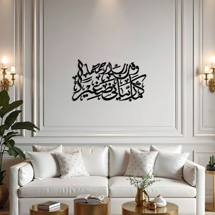 Dua for Parents Metal Islamic Wall Art (Surah Al-Isra, Verse 24) – WAM253