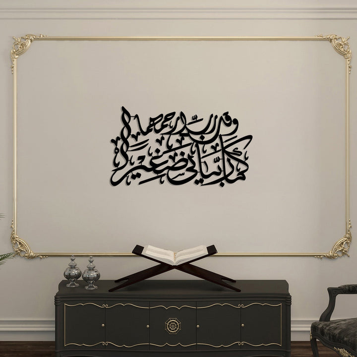 Dua for Parents Metal Islamic Wall Art (Surah Al-Isra, Verse 24) – WAM253