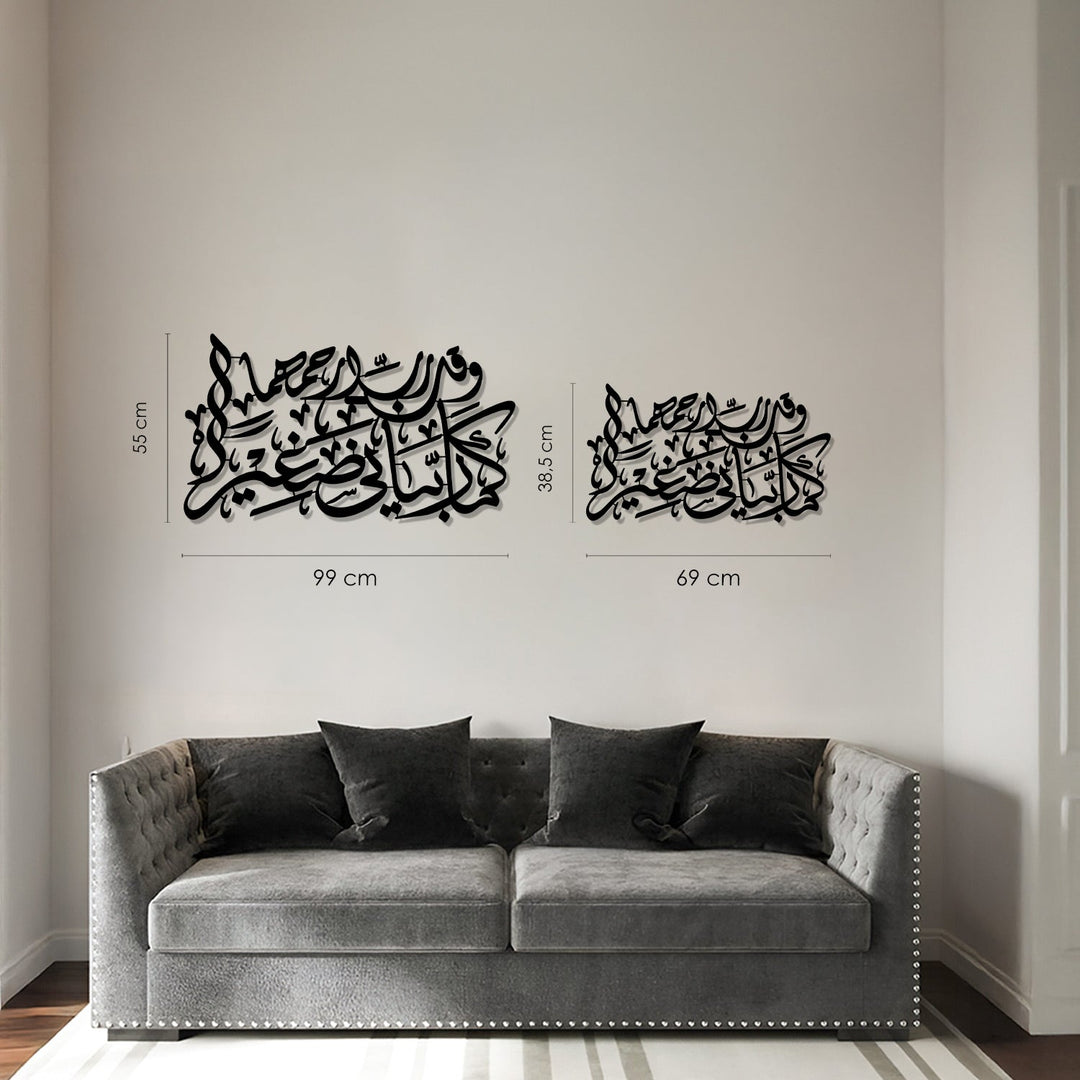 Dua for Parents Metal Islamic Wall Art (Surah Al-Isra, Verse 24) – WAM253