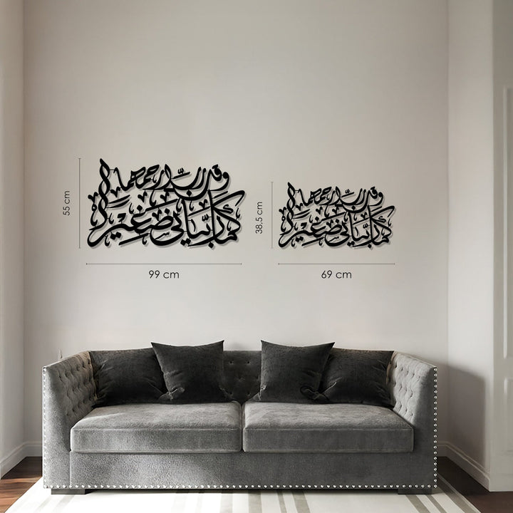 Dua for Parents Metal Islamic Wall Art (Surah Al-Isra, Verse 24) – WAM253
