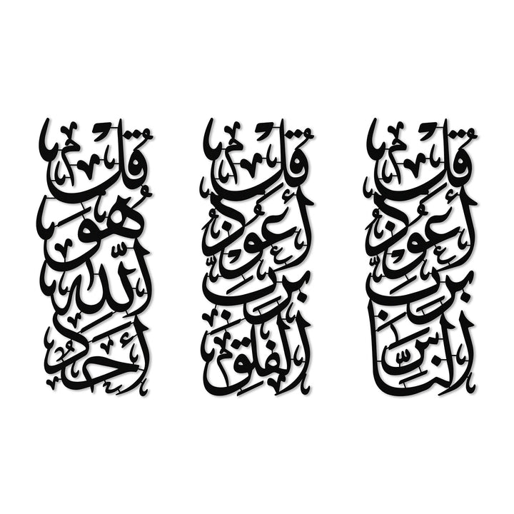 Set of 3 Surahs Al-Falaq, An-Nas and Al-Ikhlas First Verses Written Metal Wall Art - WAM255