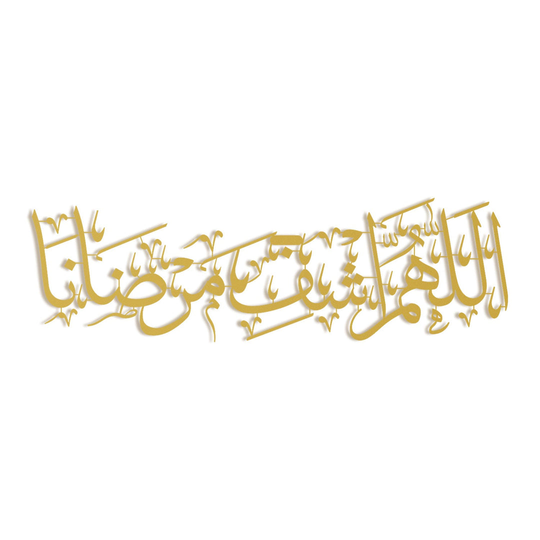 Dua for Healing Metal Islamic Wall Art - WAM257