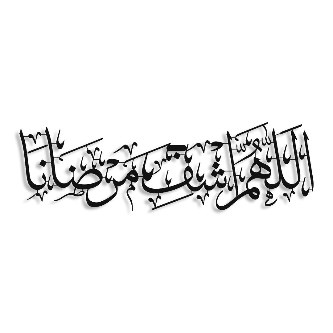Dua for Healing Metal Islamic Wall Art - WAM257