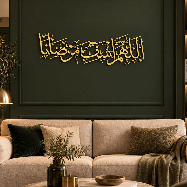 Dua for Healing Metal Islamic Wall Art - WAM257