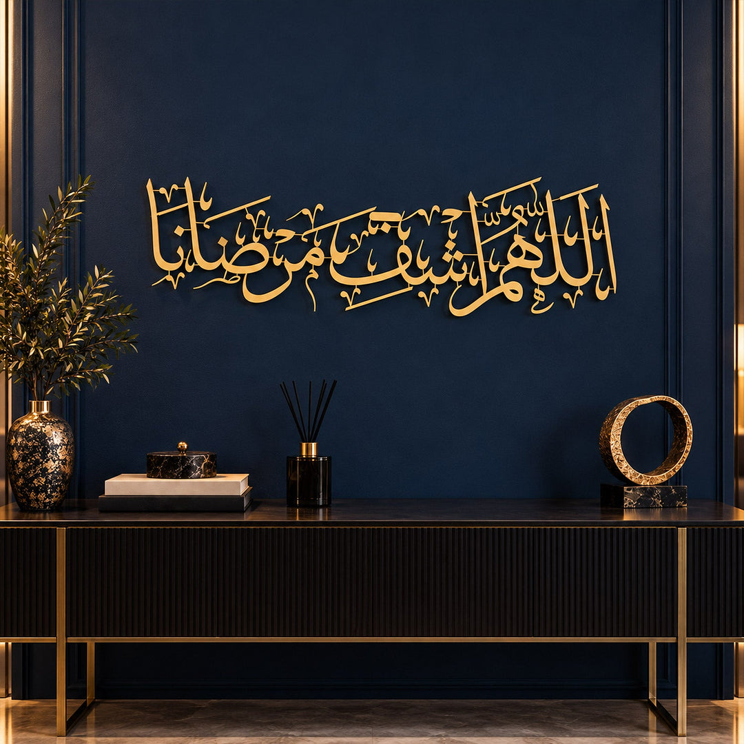 Dua for Healing Metal Islamic Wall Art - WAM257