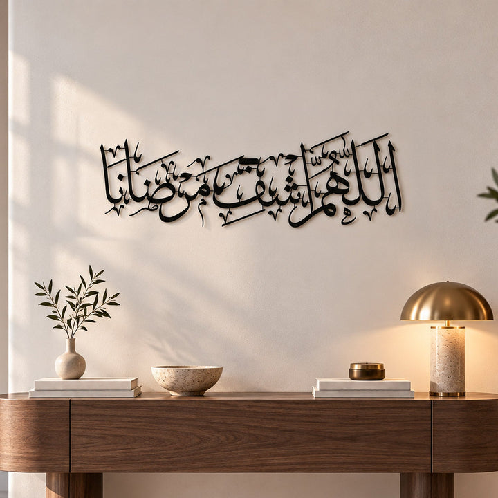 Dua for Healing Metal Islamic Wall Art - WAM257