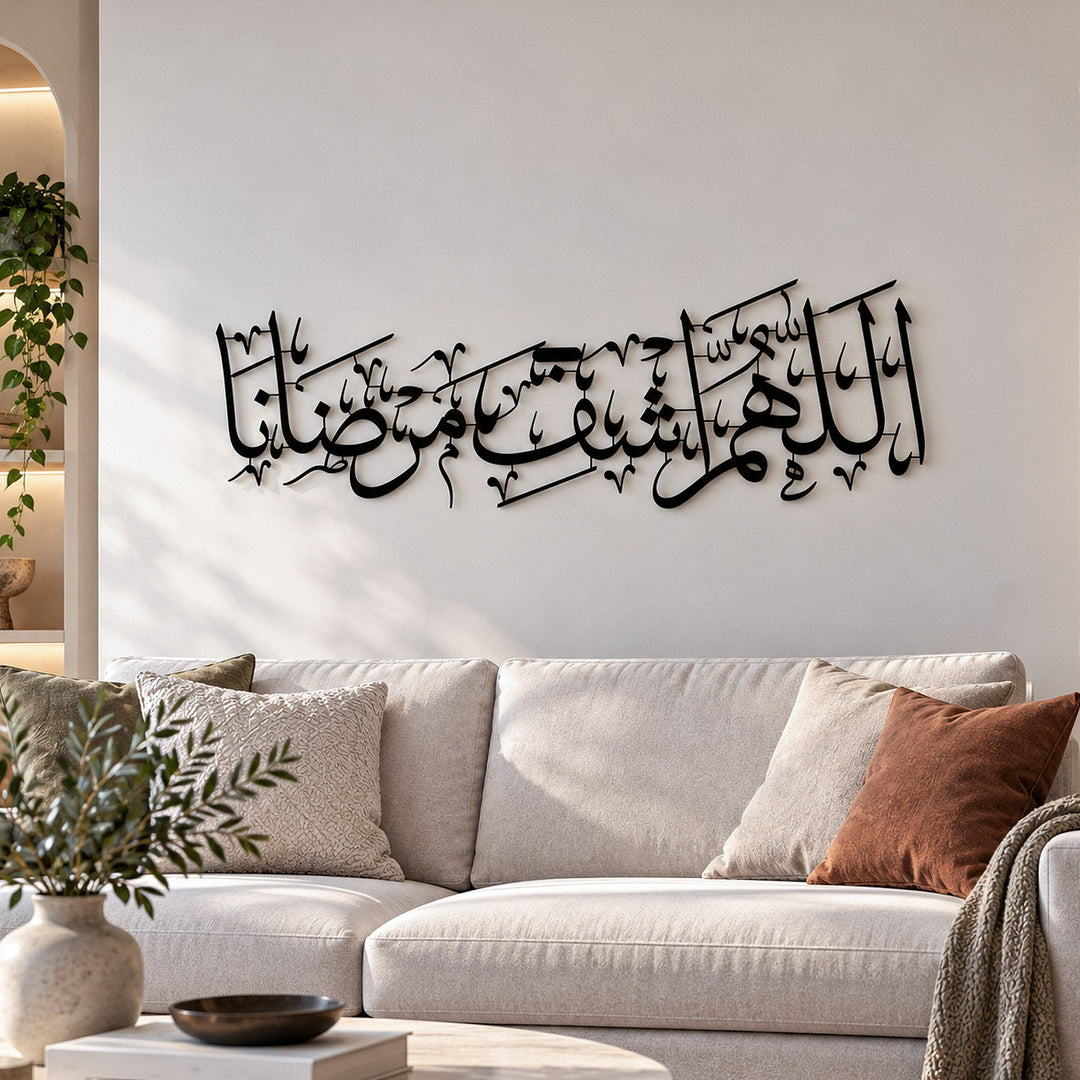 Dua for Healing Metal Islamic Wall Art - WAM257