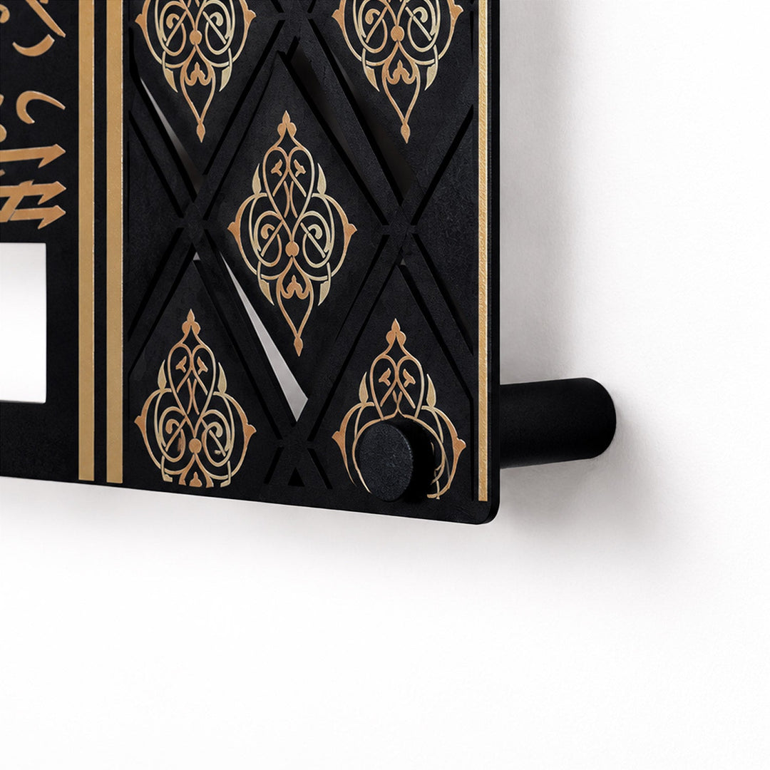 Asmaul Husna and Ayatul Kursi Written Metal Mihrab - WAM258