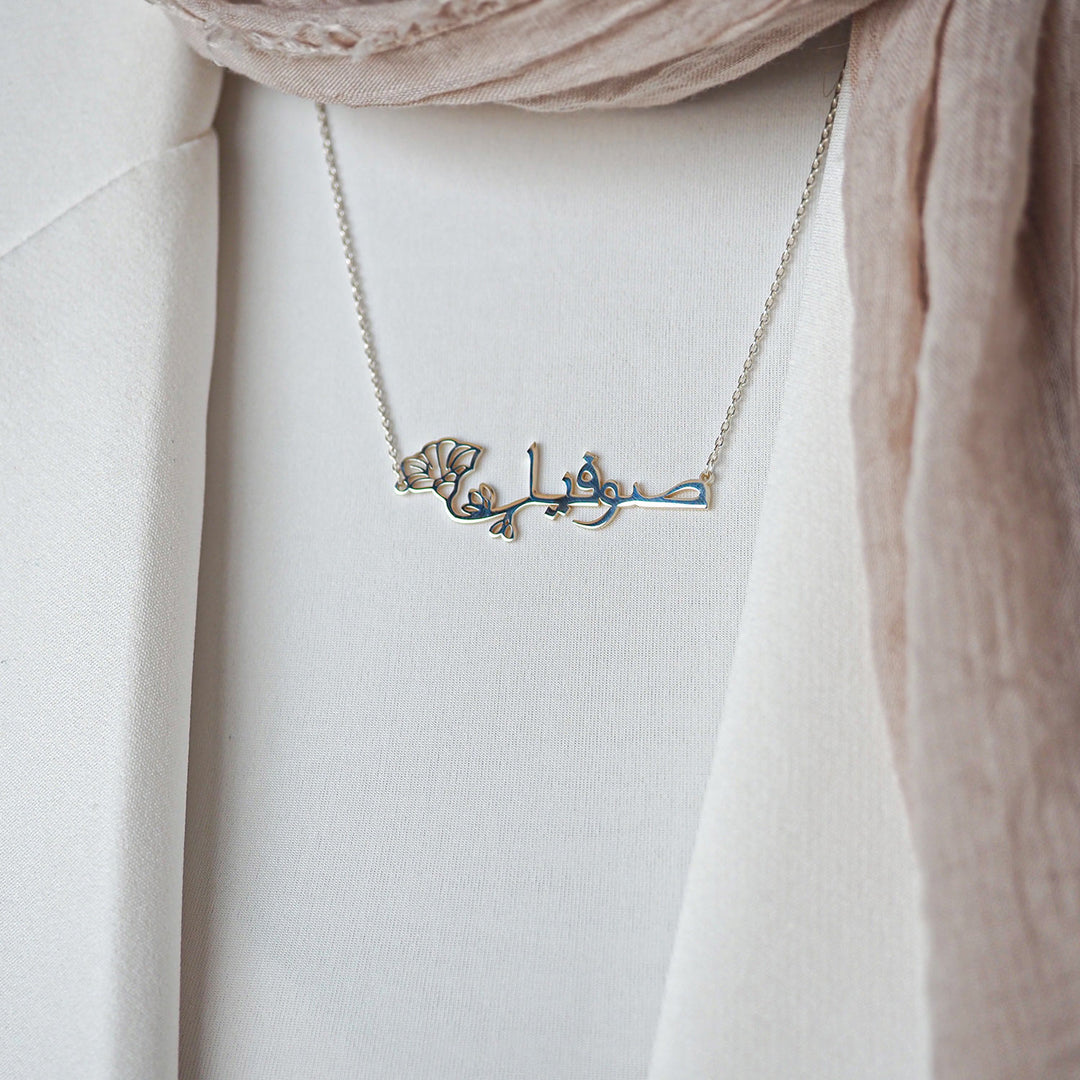 Silver Personalized Name & Birth Flower Necklace - WAMT032
