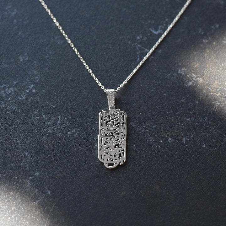 Surah Fath Written Necklace - WAMT041