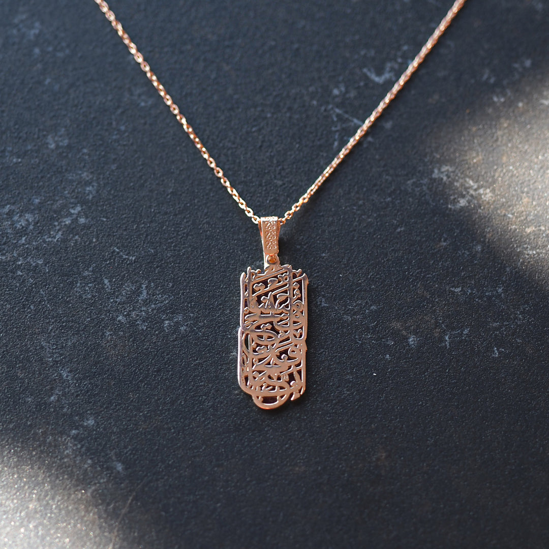 Surah Fath Written Necklace - WAMT041