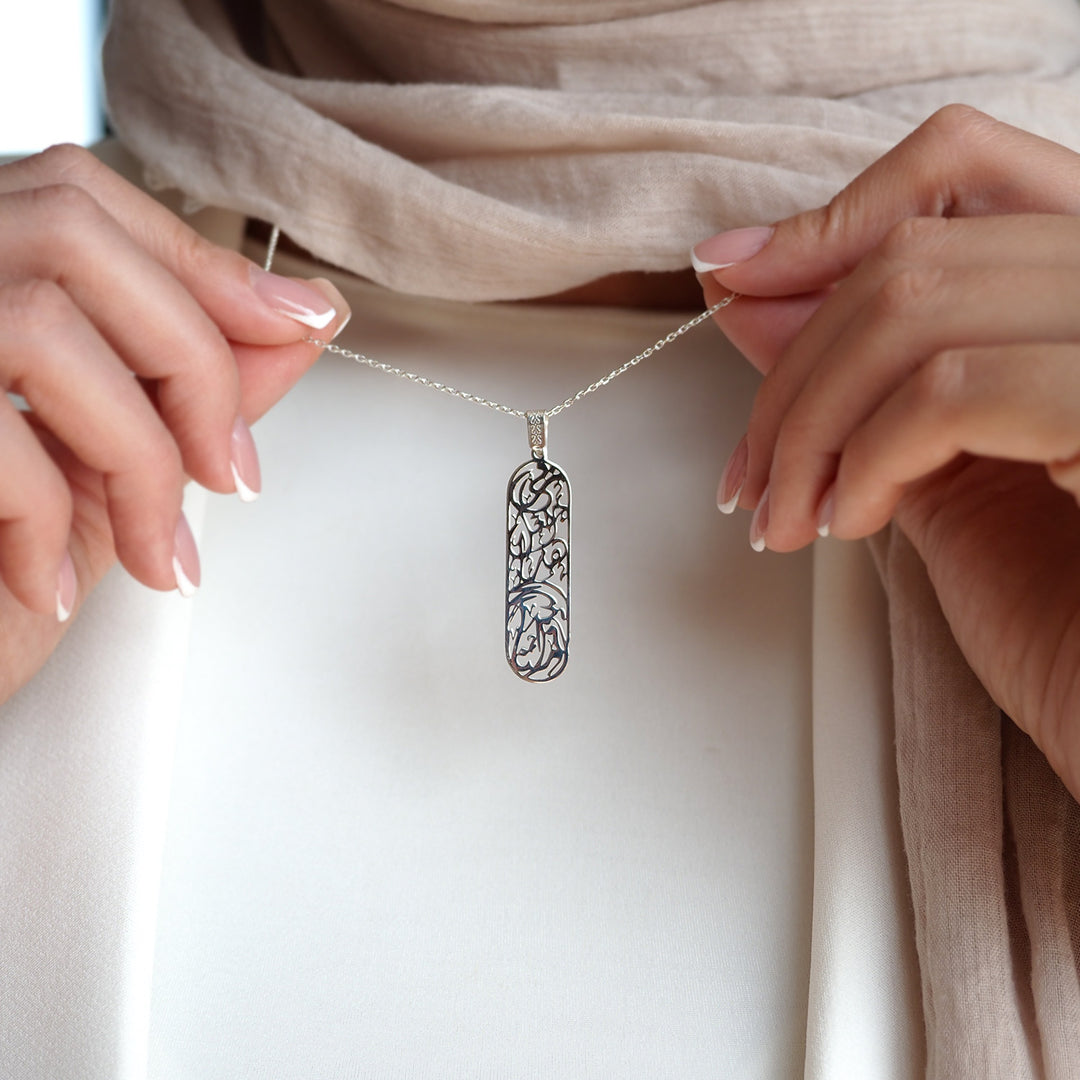 Dua of Protection Necklace “O my Lord, grant safety today.” - WAMT059