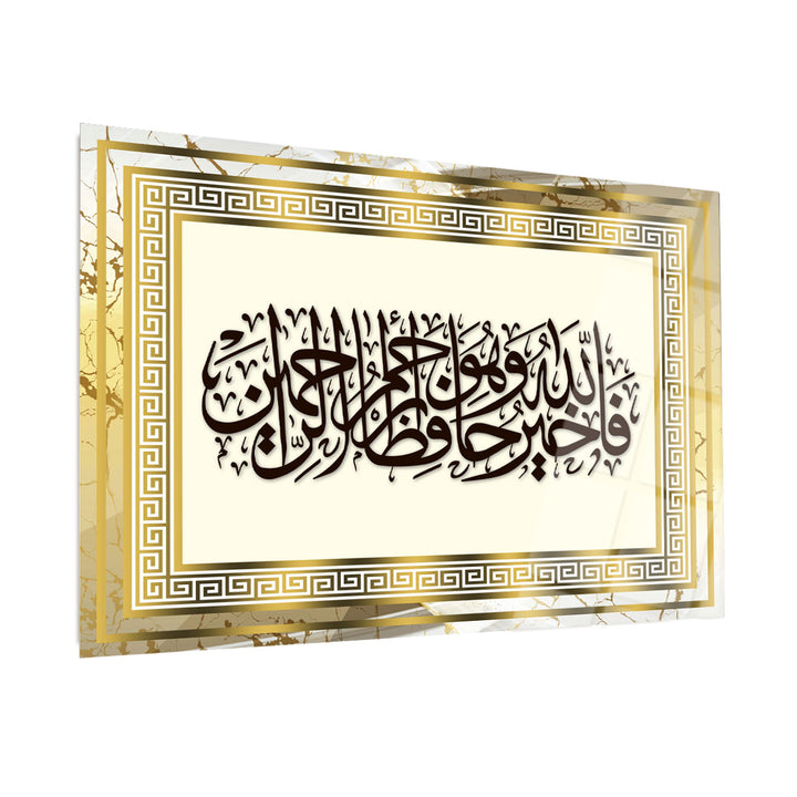 "Allah ist der beste Beschützer, und Allah ist der Barmherzigste der Barmherzigen."  Surah Yusuf Glaswandkunst - WTC009