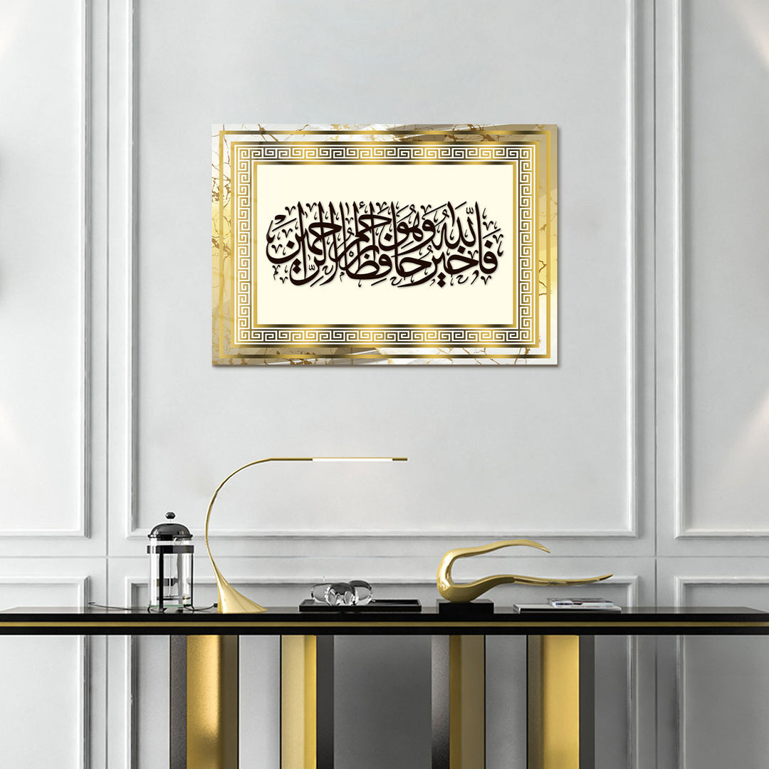 "Allah en iyi koruyandır ve Allah merhamet edenlerin en merhametlisidir."  Yusuf Suresi Cam Duvar Sanatı - WTC009