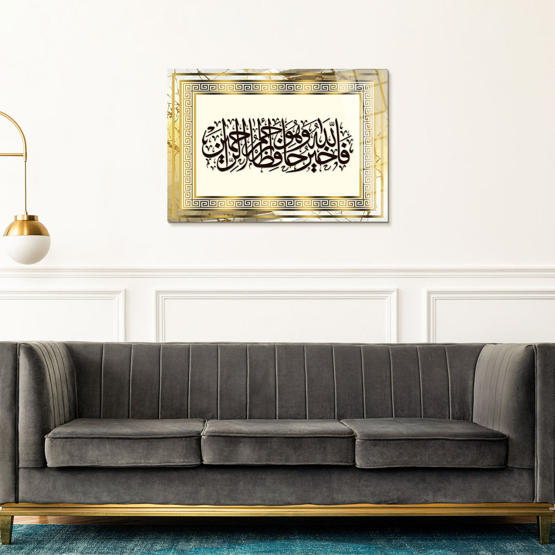 "Allah est le meilleur gardien, et Allah est le plus miséricordieux des miséricordieux.  Art mural en verre de la sourate Yusuf - WTC009