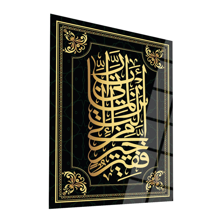 Sourate Al-Qasas Ayat 24 Art mural islamique en verre - WTC022